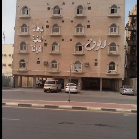 Ruoof Furnished Units Apartment Dammam Zewnętrze zdjęcie